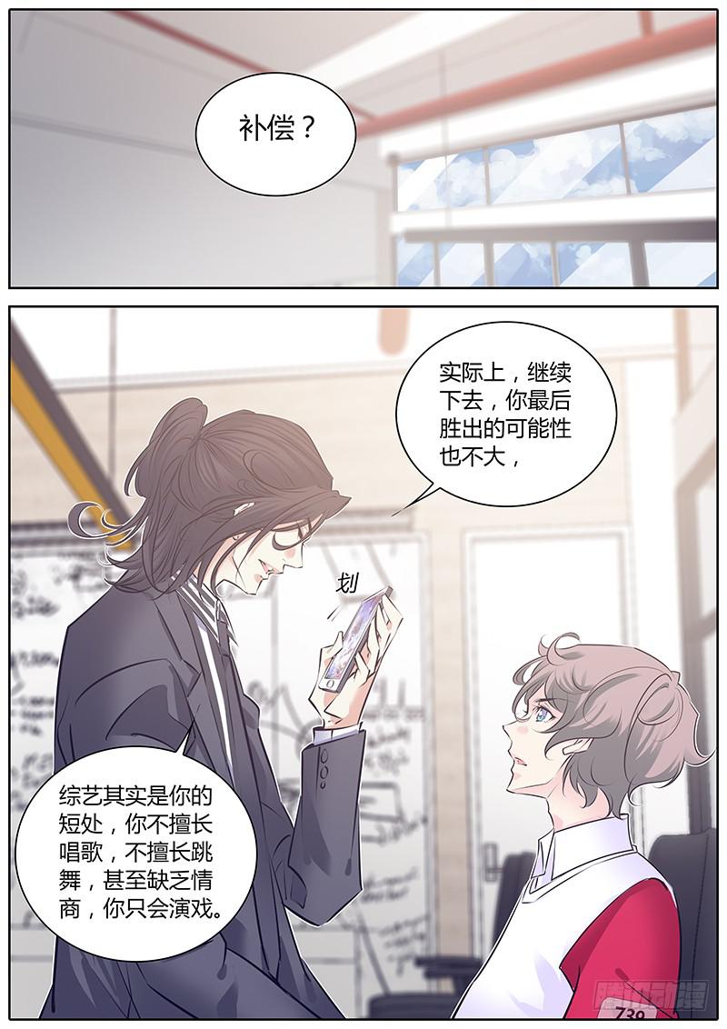 68.杨欣悦-第71话