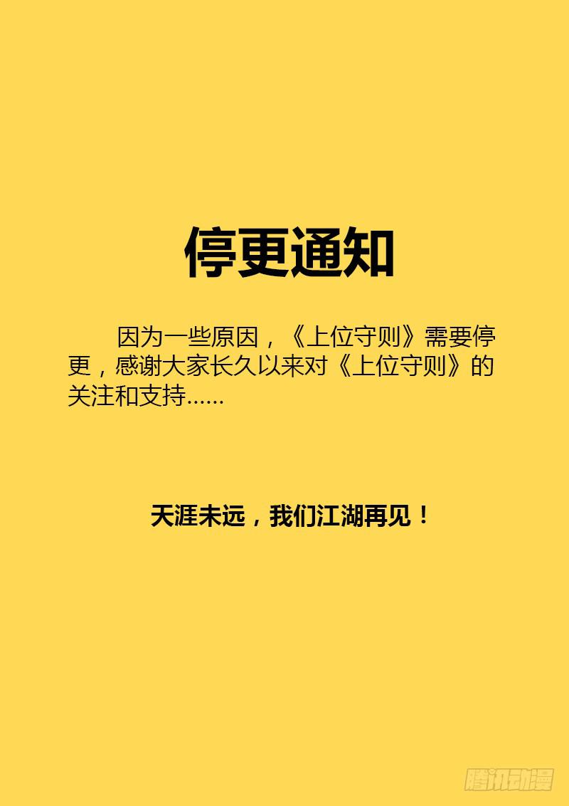 68.杨欣悦-第71话