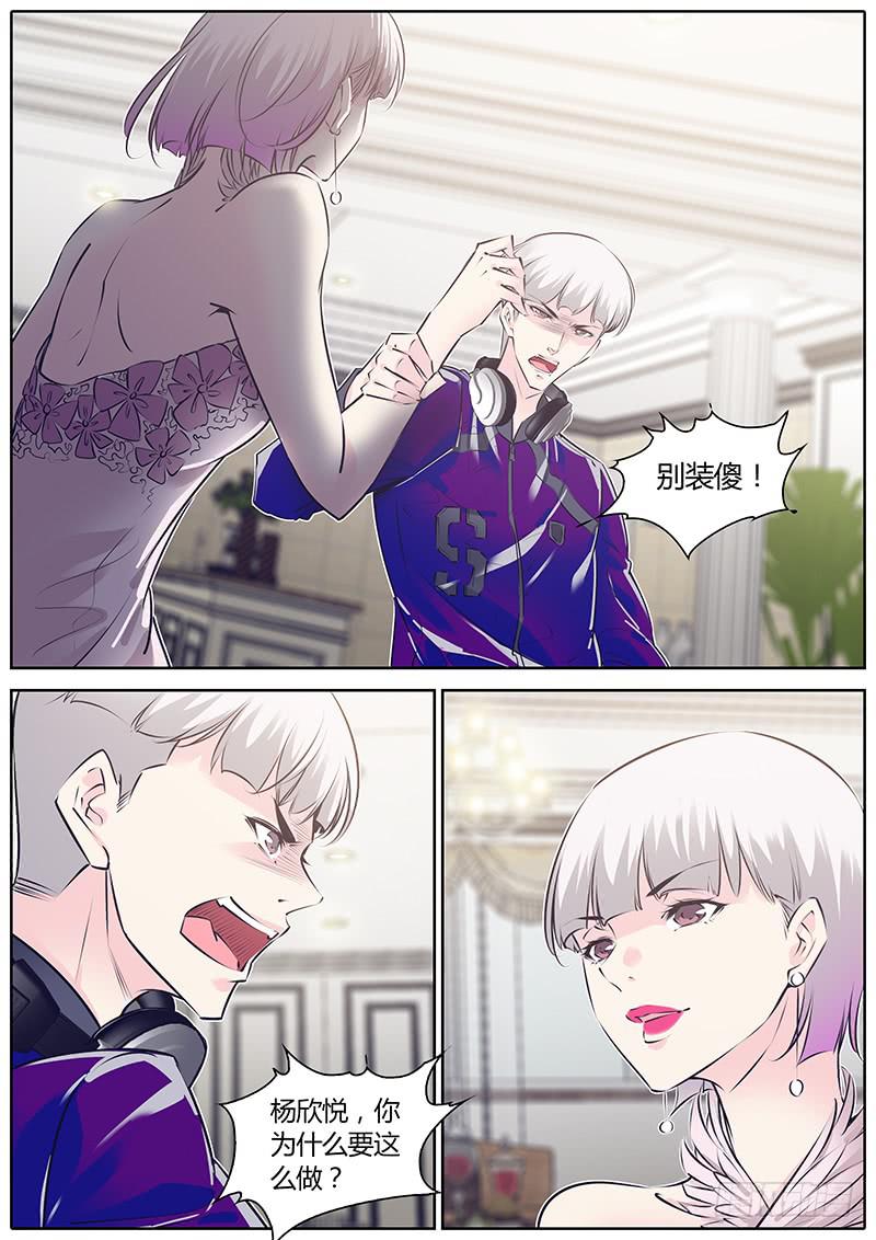 68.杨欣悦-第71话