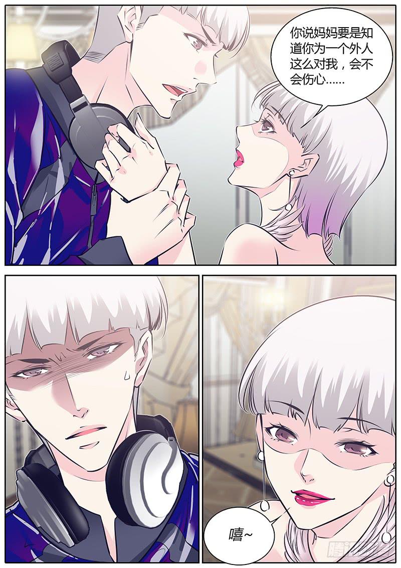 68.杨欣悦-第71话