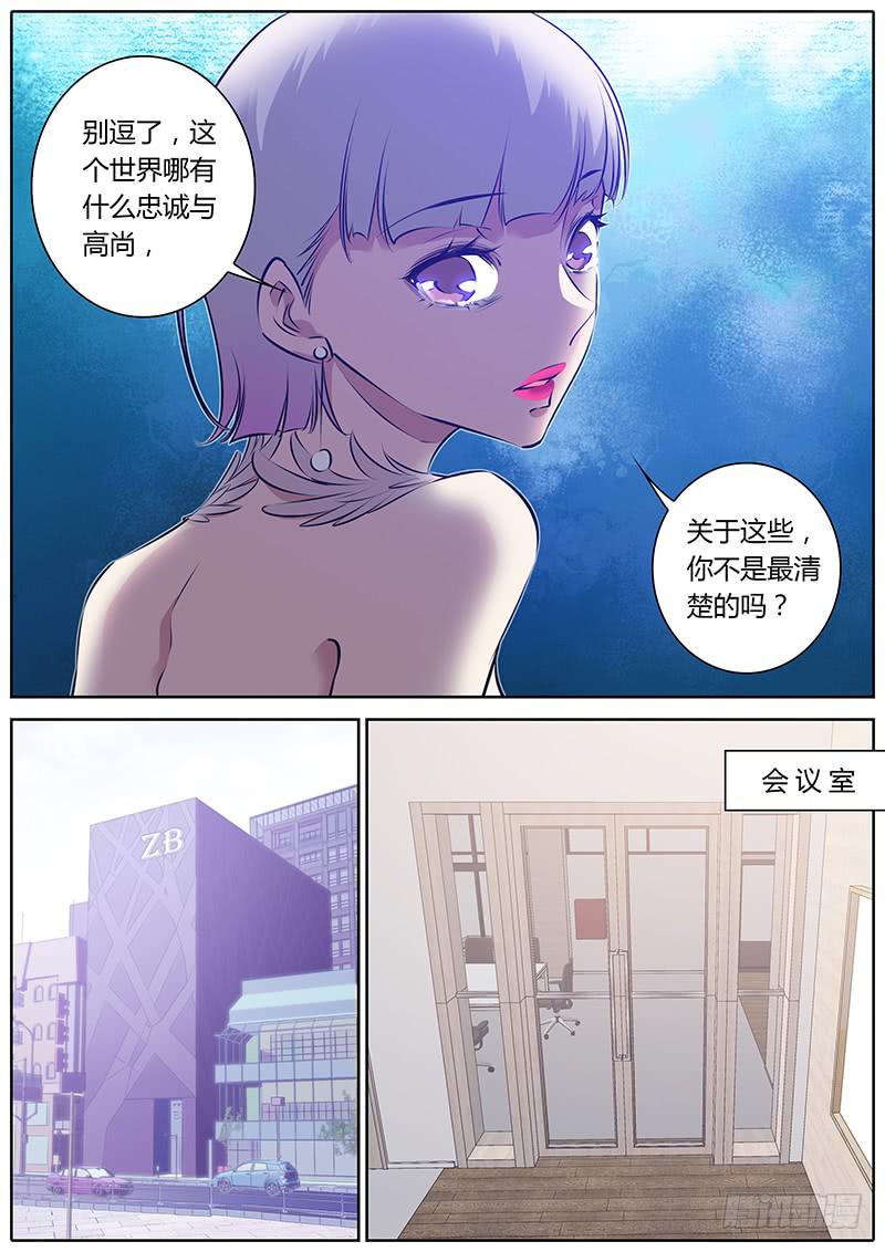 68.杨欣悦-第71话