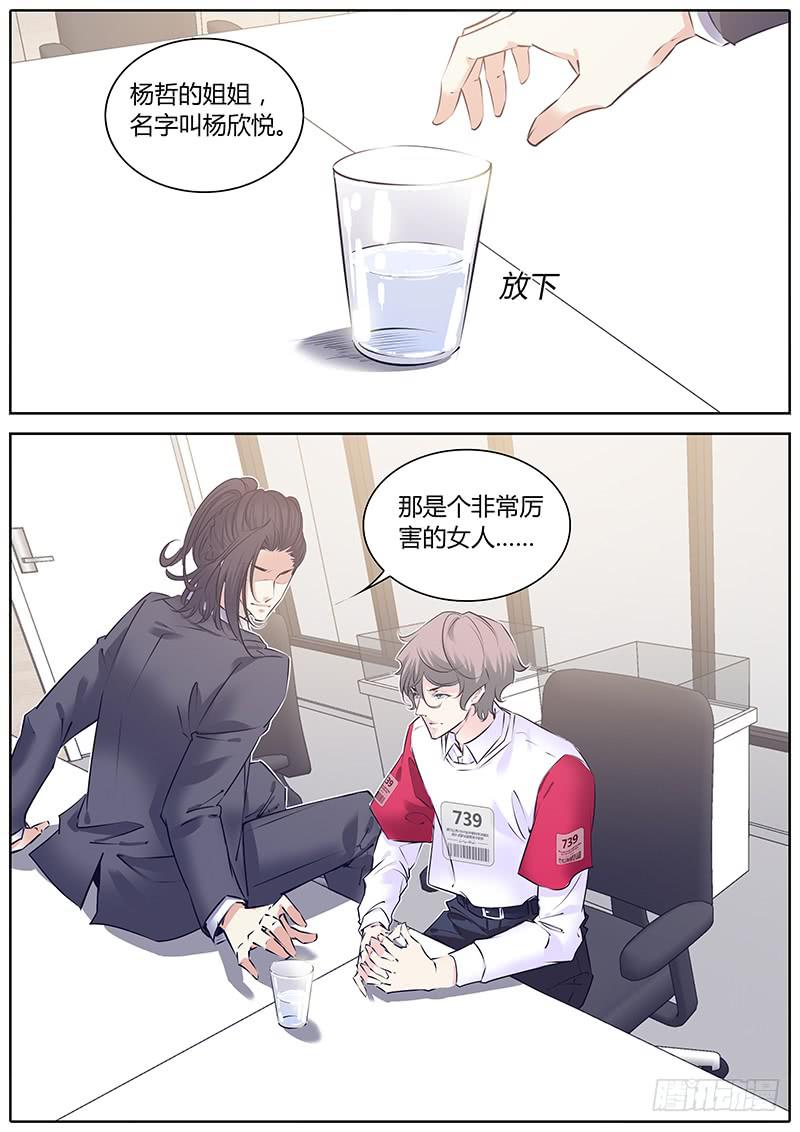 68.杨欣悦-第71话