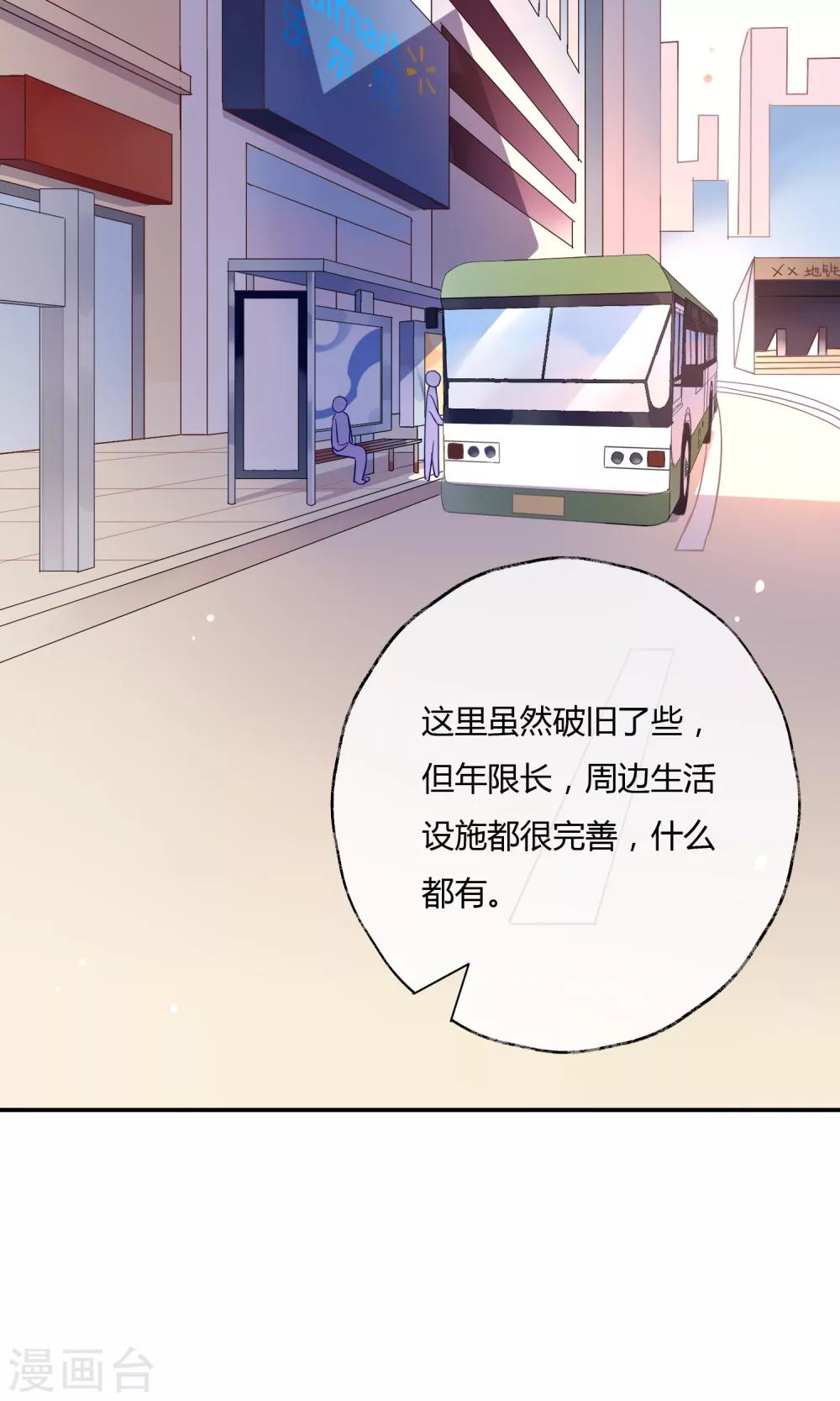 第10话 超级无敌大暖男-第11话