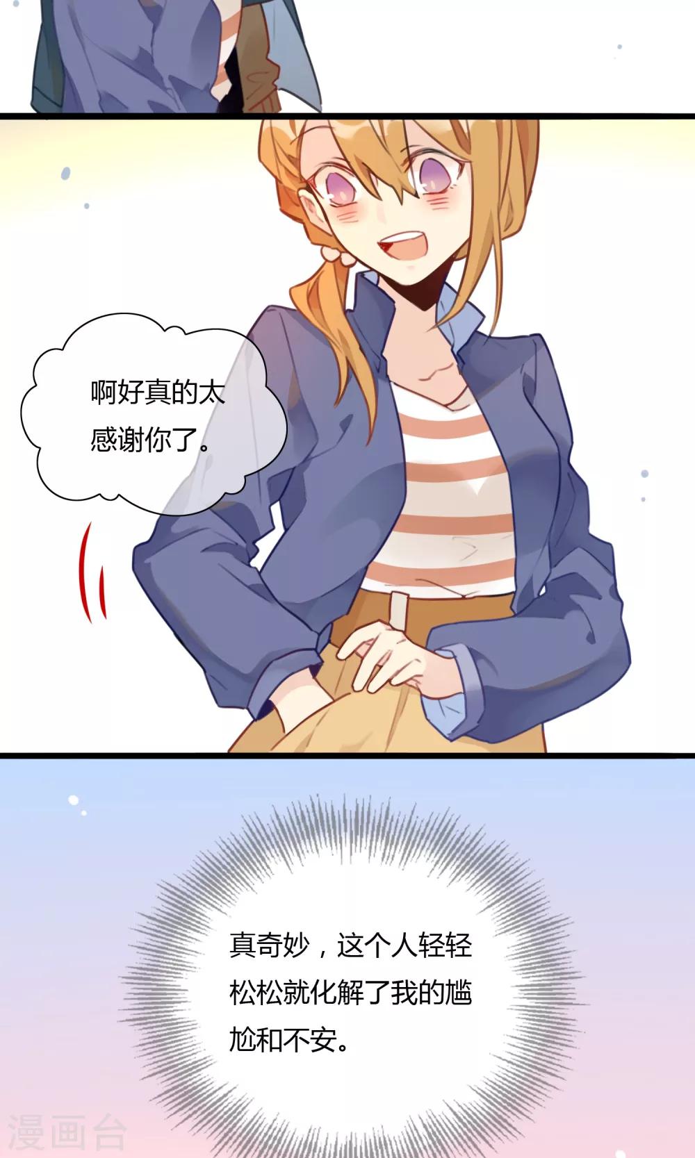 第10话 超级无敌大暖男-第11话