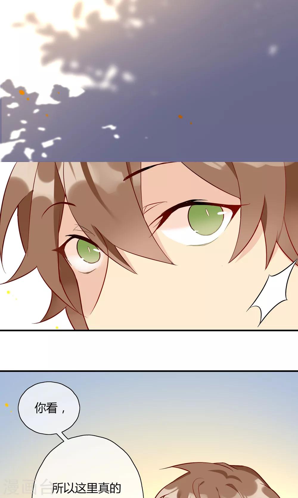 第10话 超级无敌大暖男-第11话