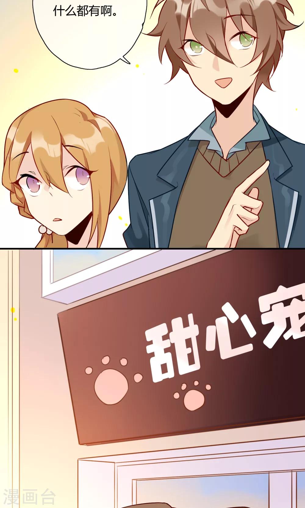 第10话 超级无敌大暖男-第11话