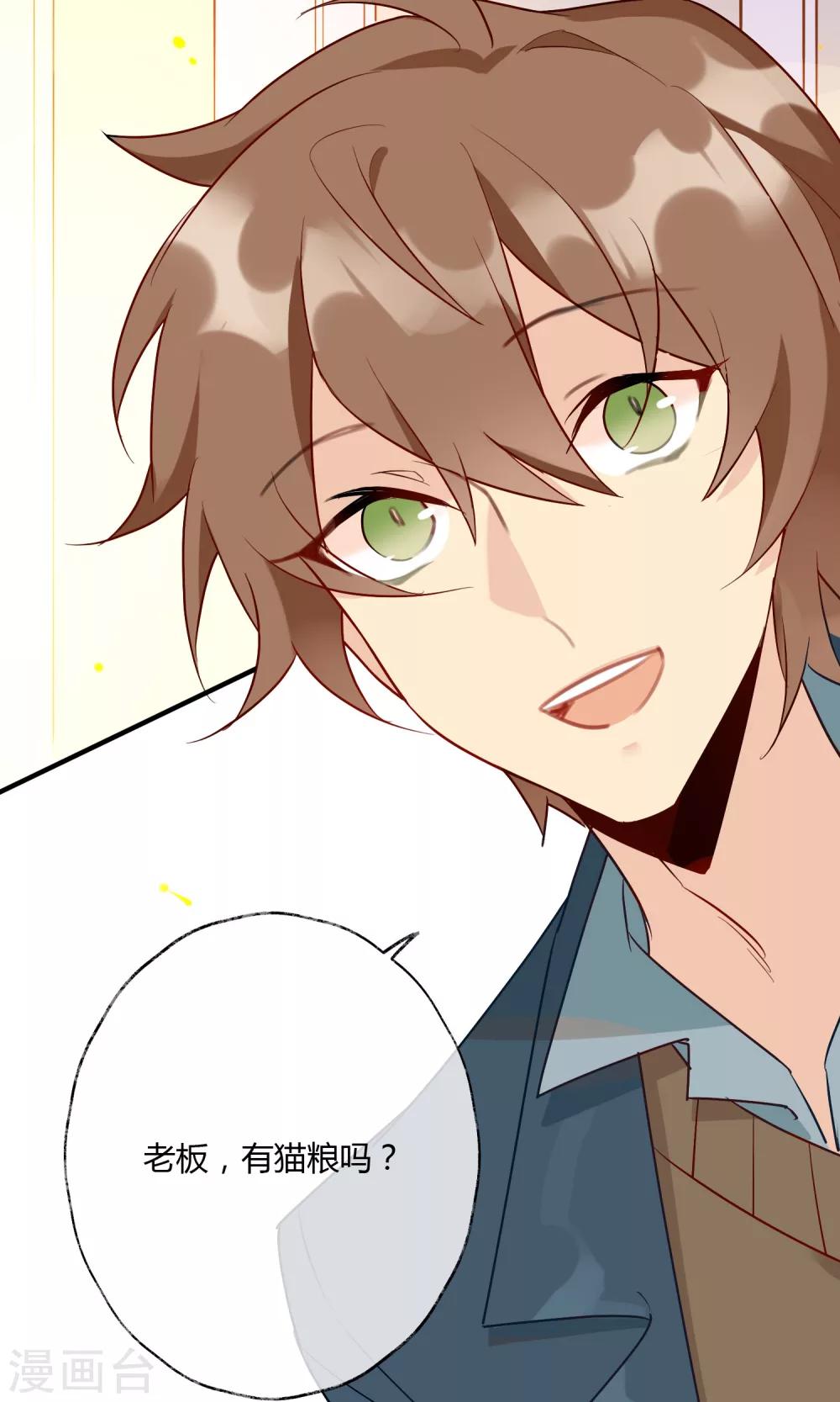 第10话 超级无敌大暖男-第11话