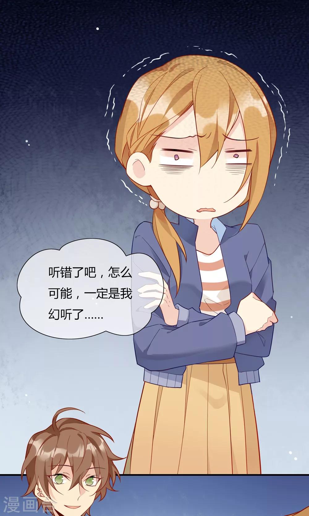 第10话 超级无敌大暖男-第11话