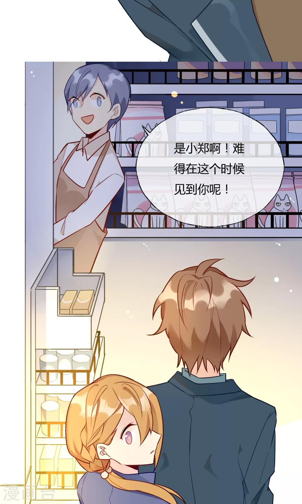 第10话 超级无敌大暖男-第11话