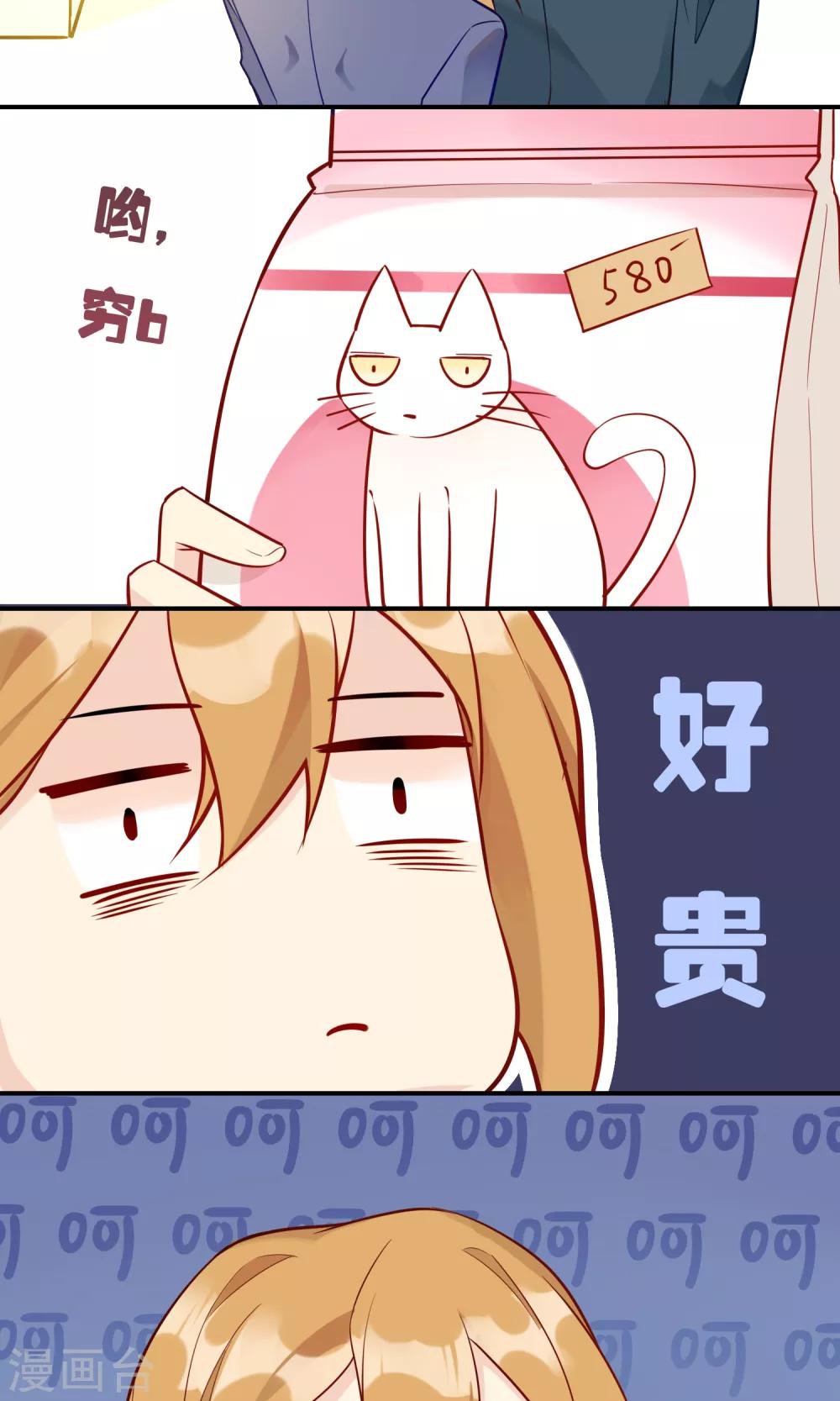 第10话 超级无敌大暖男-第11话