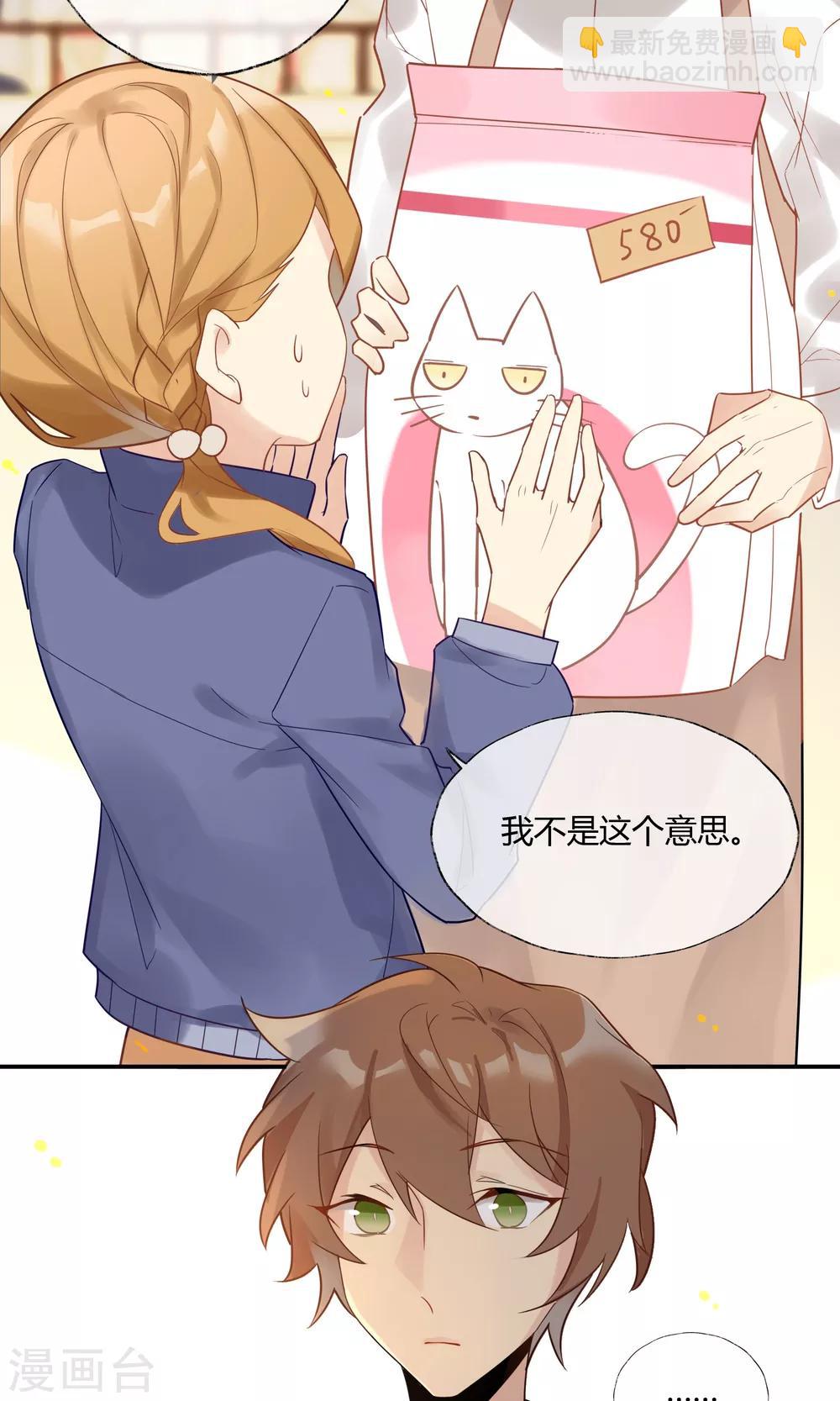 第10话 超级无敌大暖男-第11话