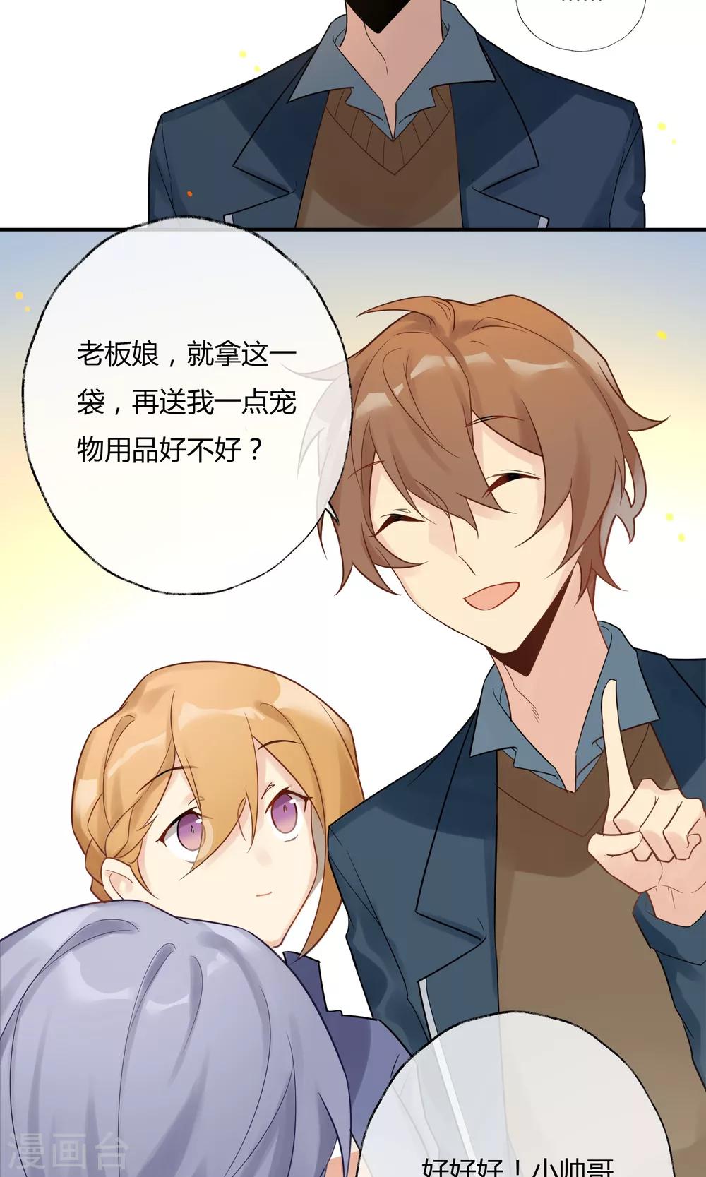 第10话 超级无敌大暖男-第11话