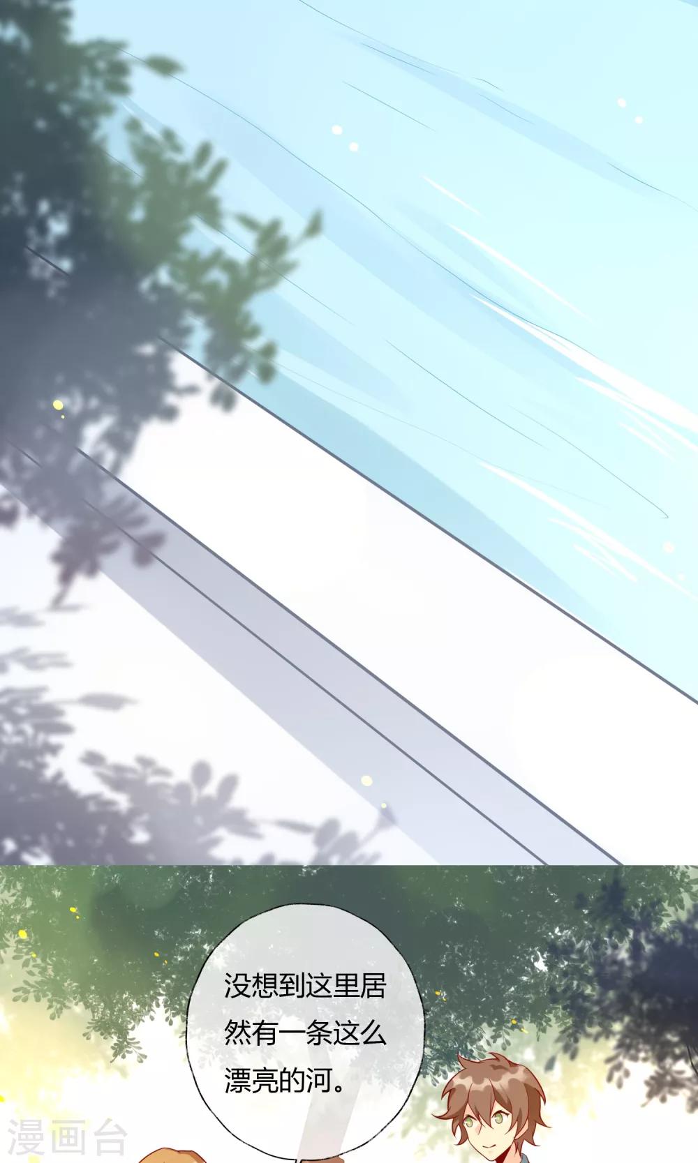 第10话 超级无敌大暖男-第11话