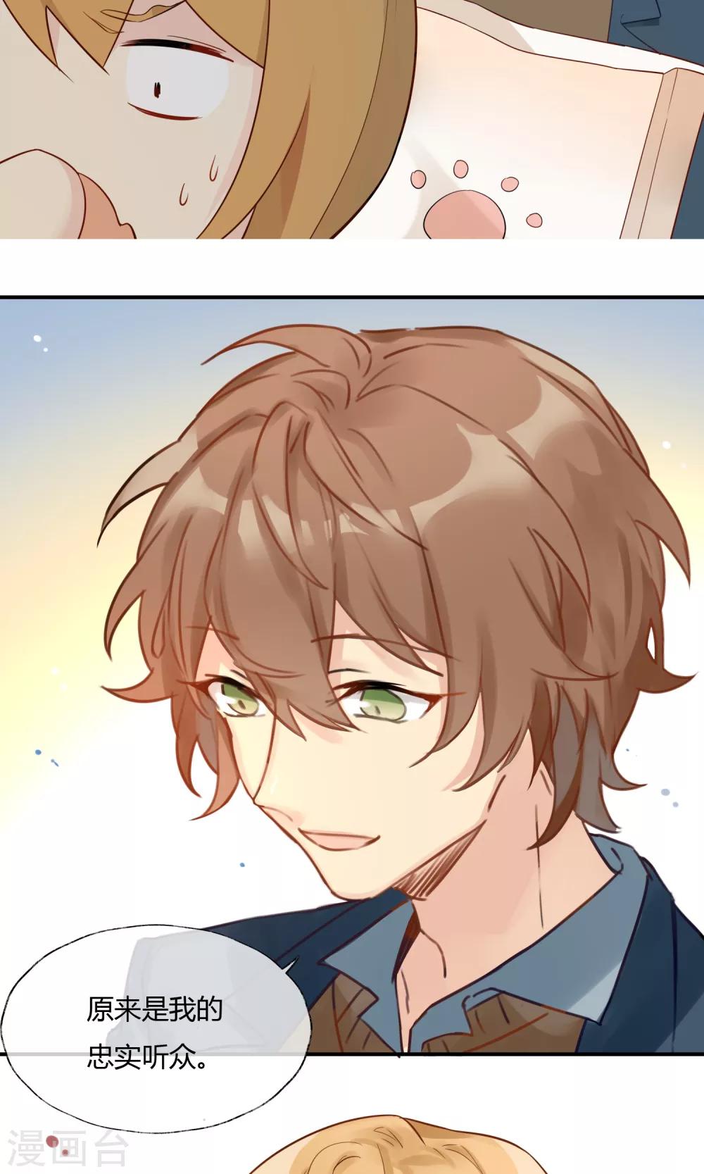 第10话 超级无敌大暖男-第11话