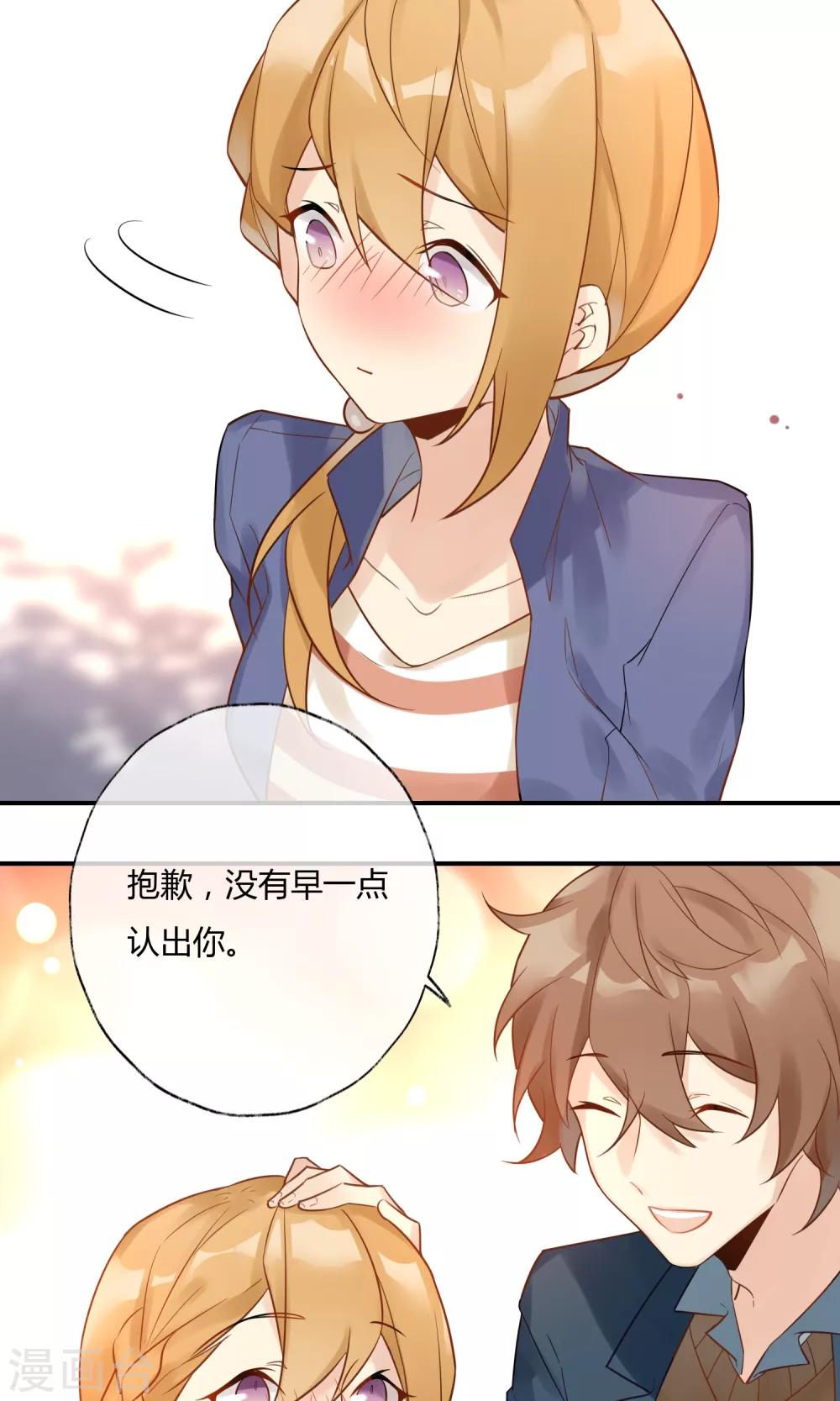 第10话 超级无敌大暖男-第11话