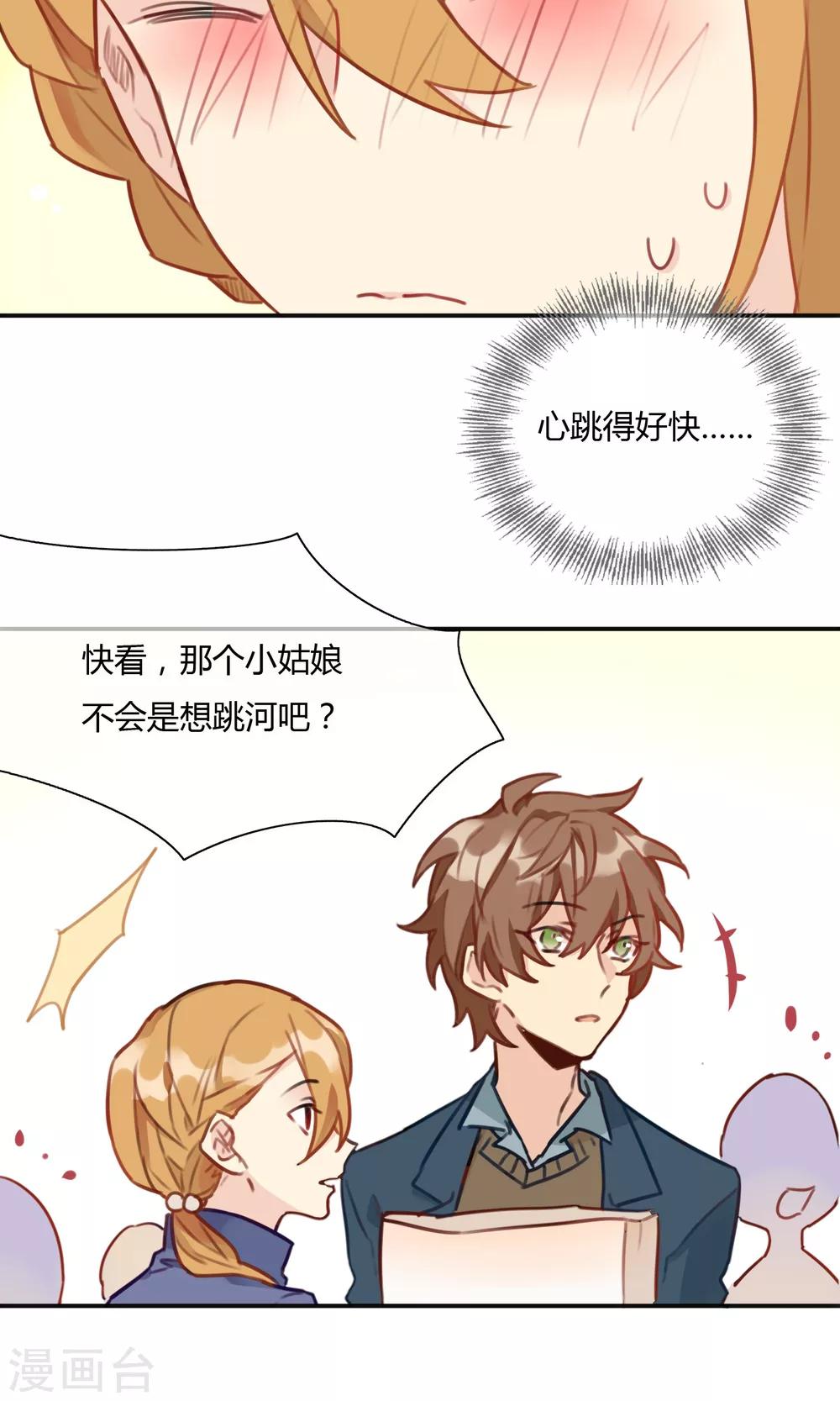 第10话 超级无敌大暖男-第11话