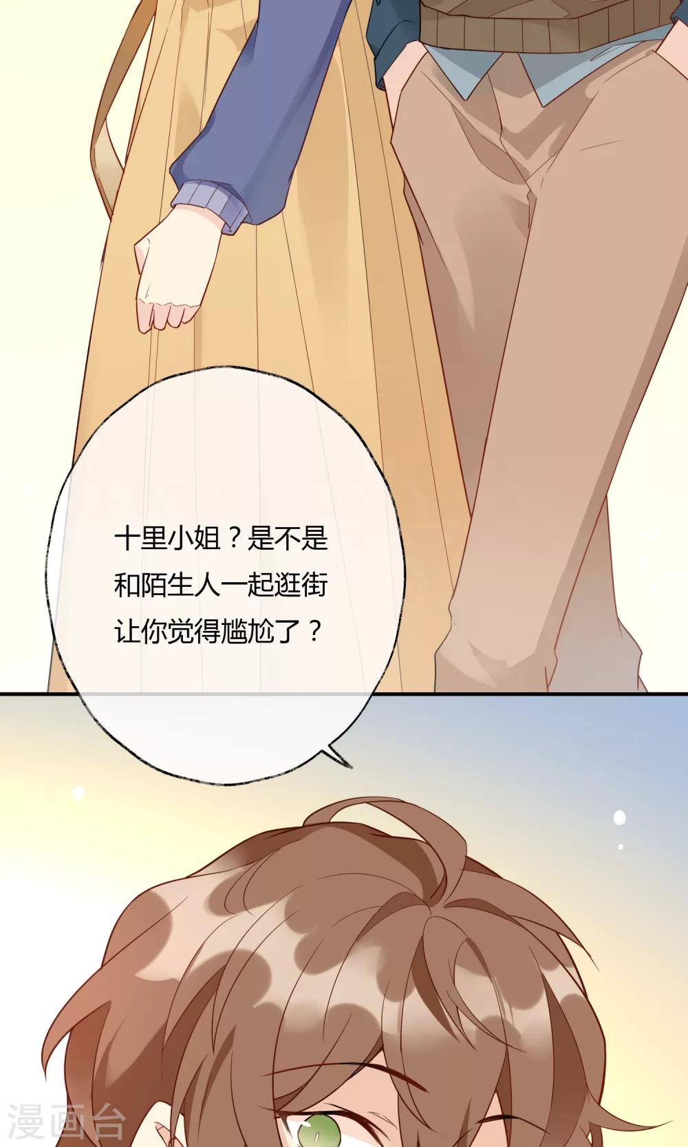 第10话 超级无敌大暖男-第11话