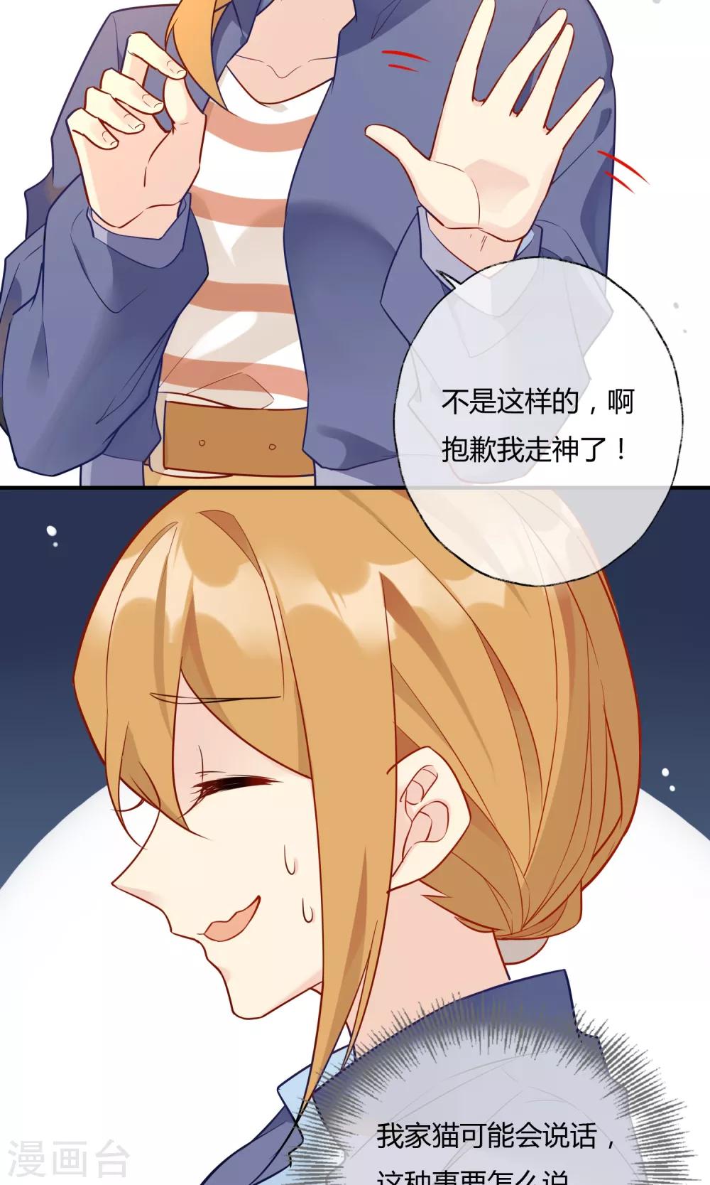 第10话 超级无敌大暖男-第11话