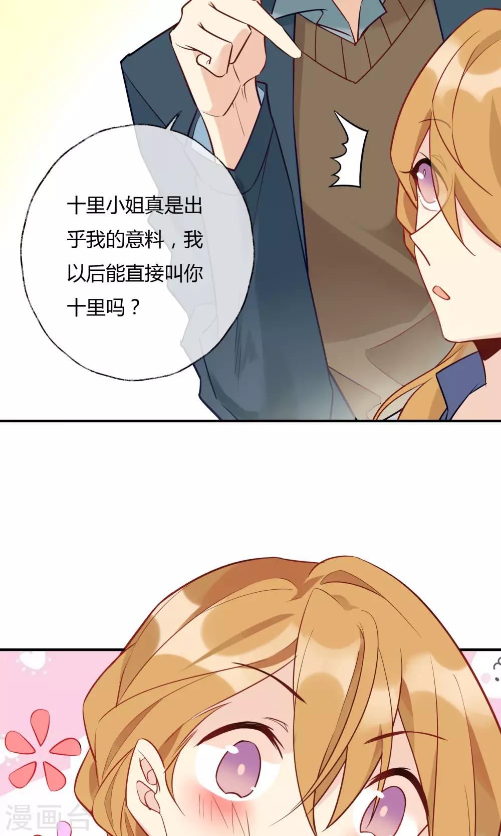 第12话 黑暗中的恶魔-第13话