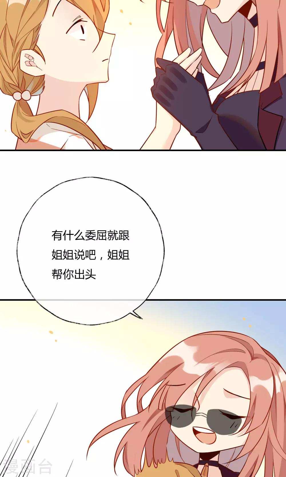 第14话 编制外的神仙~(1/2)-第15话