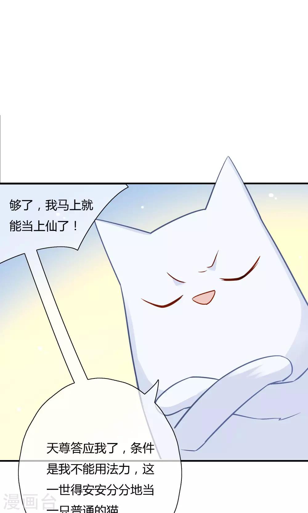 第14话 编制外的神仙~(1/2)-第15话