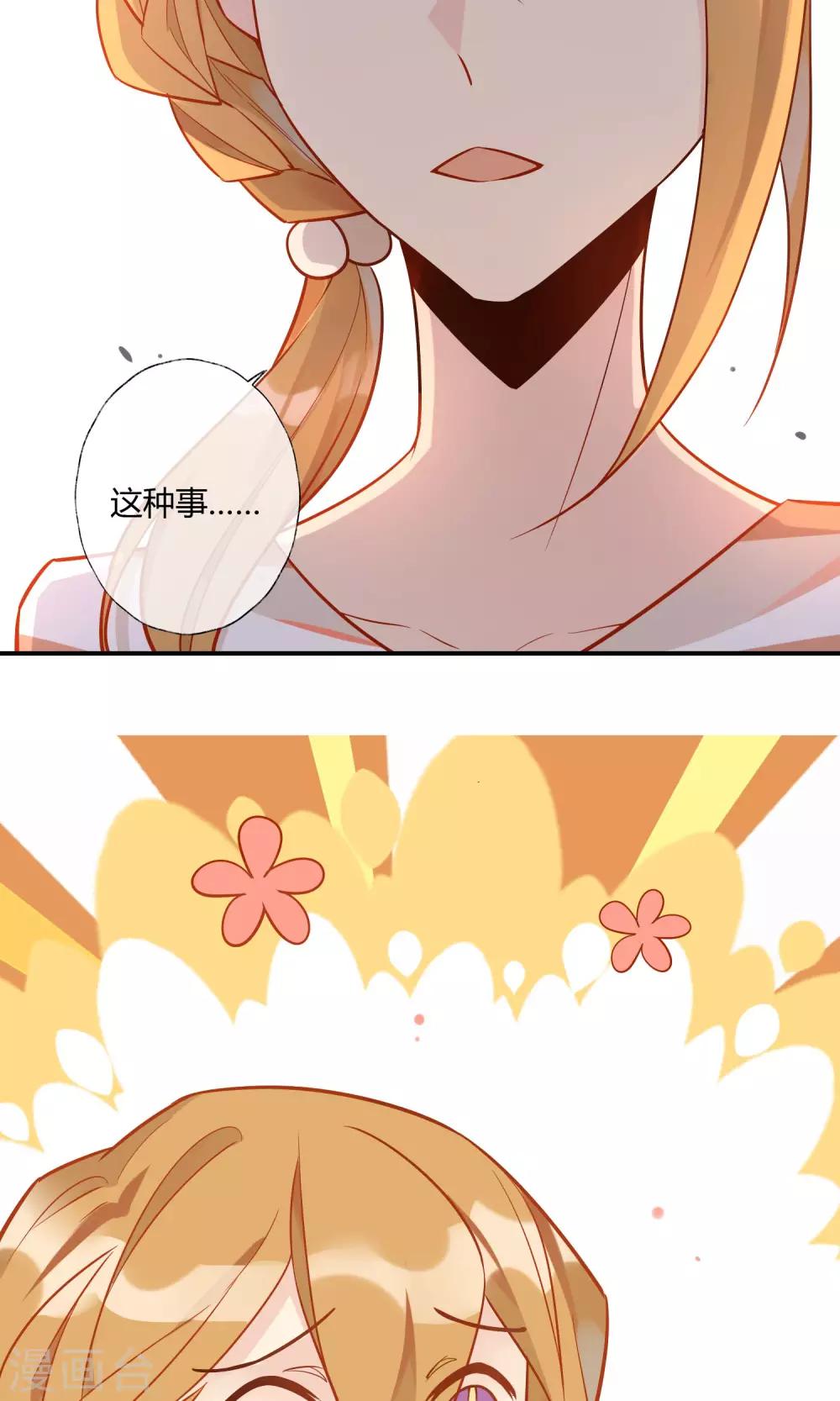 第14话 编制外的神仙~(1/2)-第15话