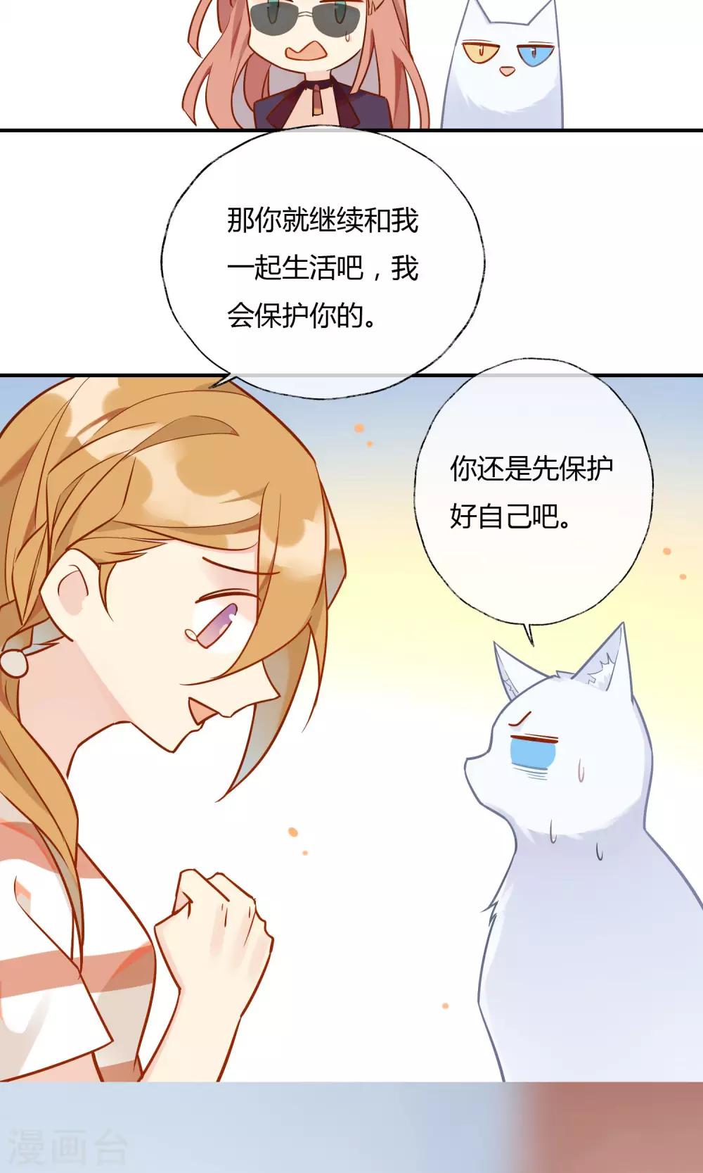 第14话 编制外的神仙~(1/2)-第15话