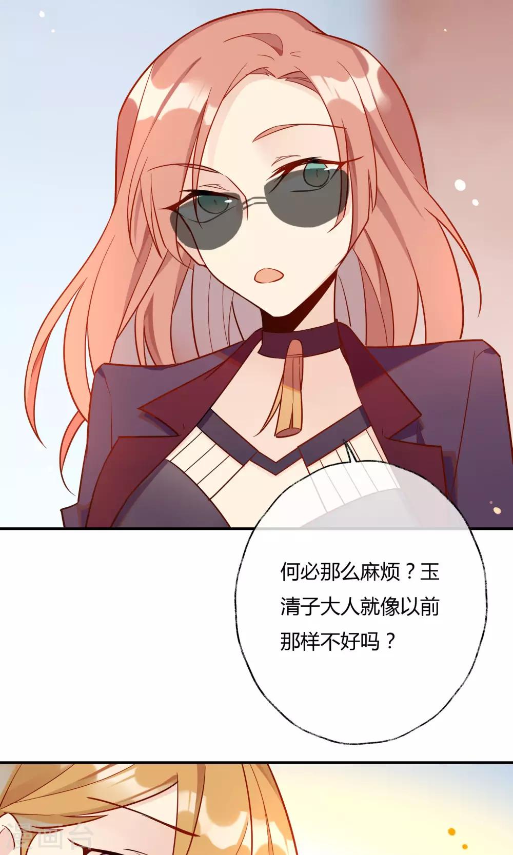 第14话 编制外的神仙~(1/2)-第15话