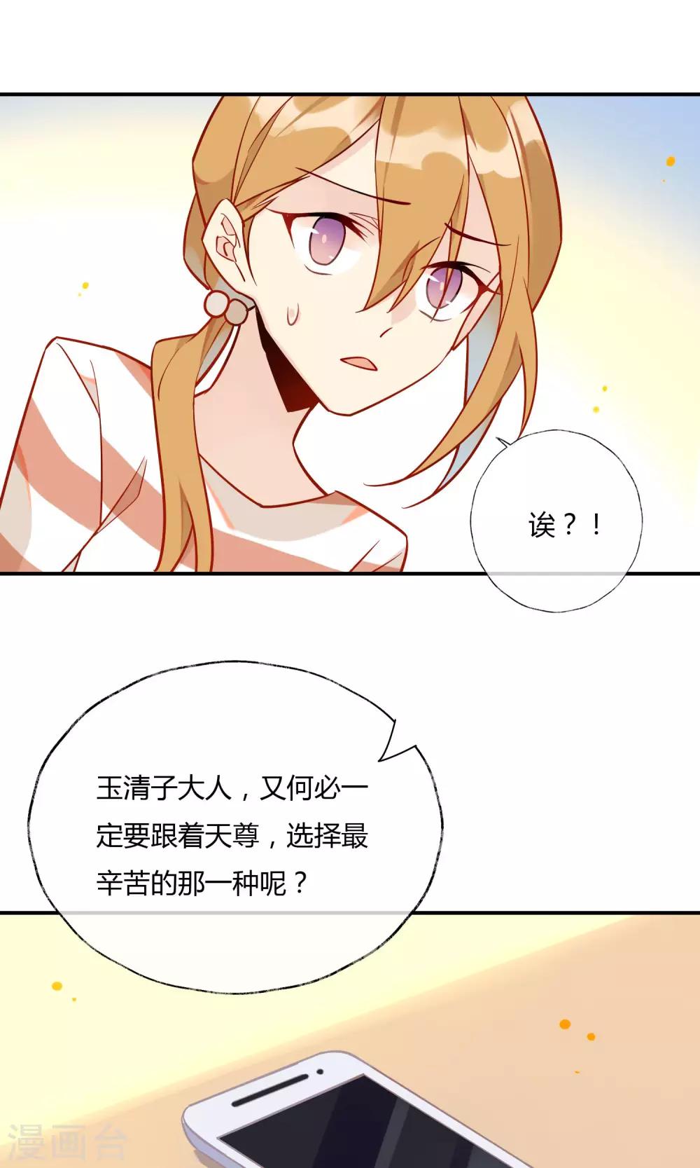 第14话 编制外的神仙~(1/2)-第15话