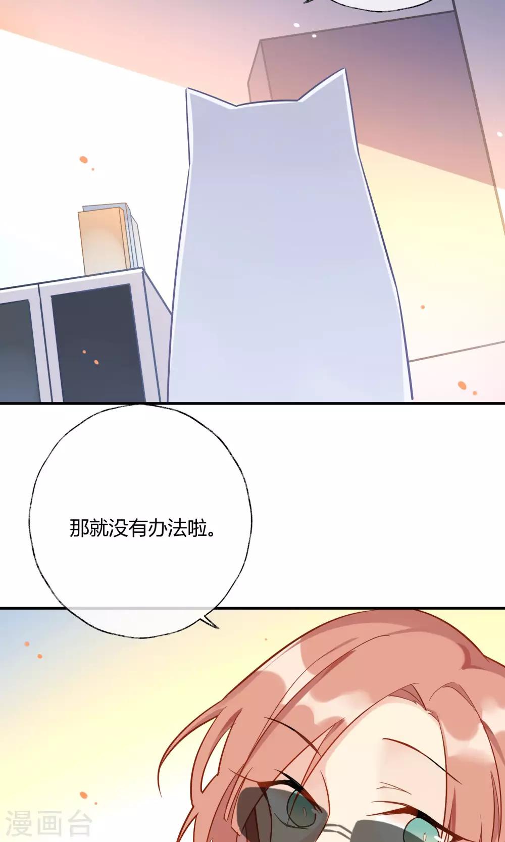 第14话 编制外的神仙~(1/2)-第15话