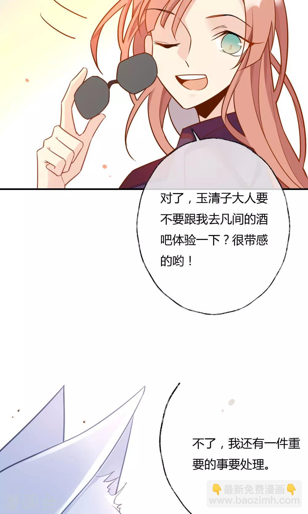 第14话 编制外的神仙~(1/2)-第15话