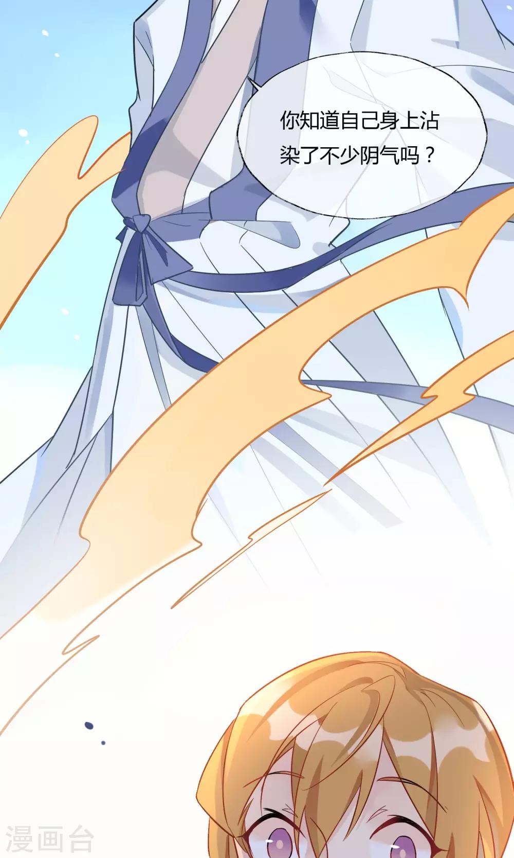 第14话 编制外的神仙~(1/2)-第15话