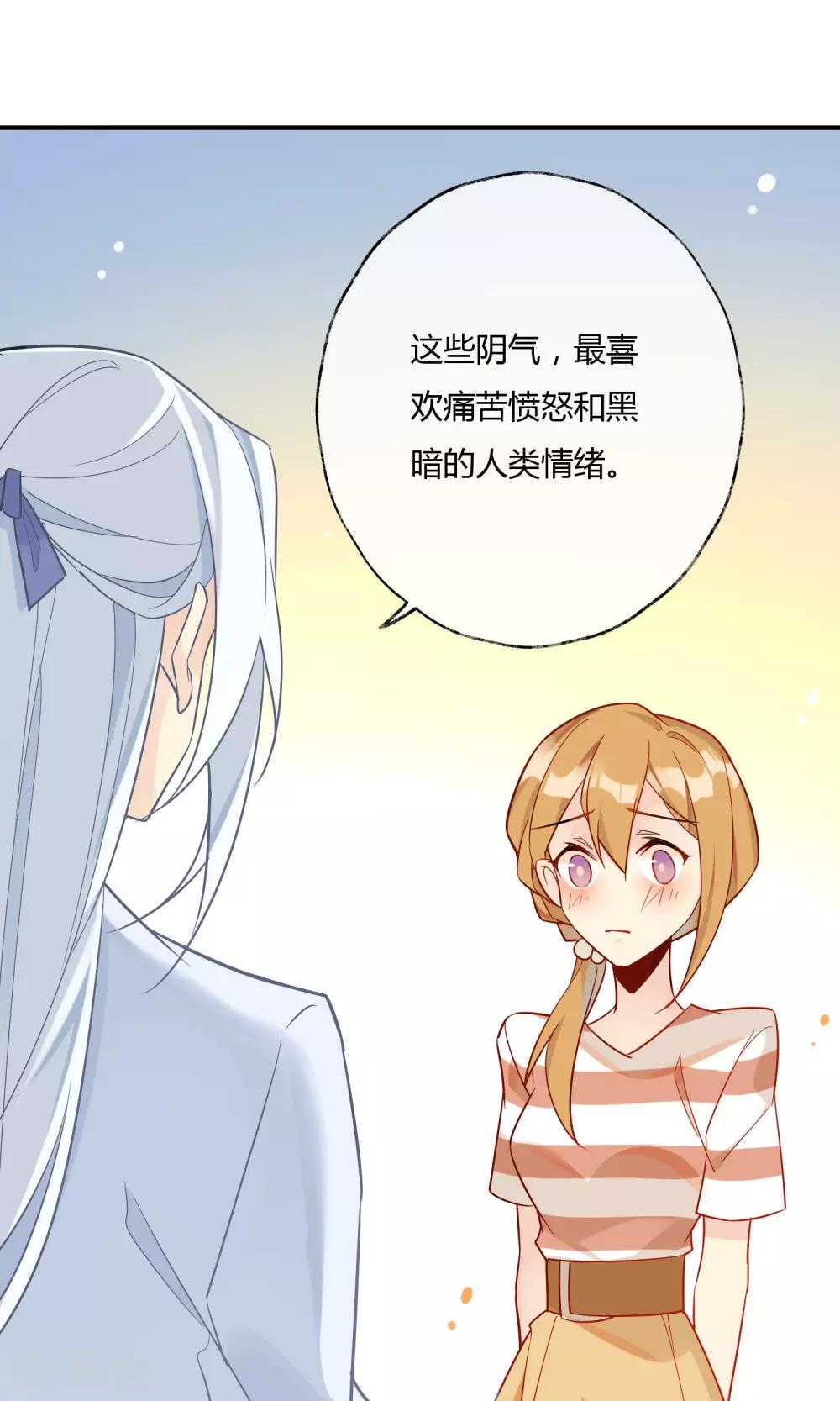 第14话 编制外的神仙~(1/2)-第15话