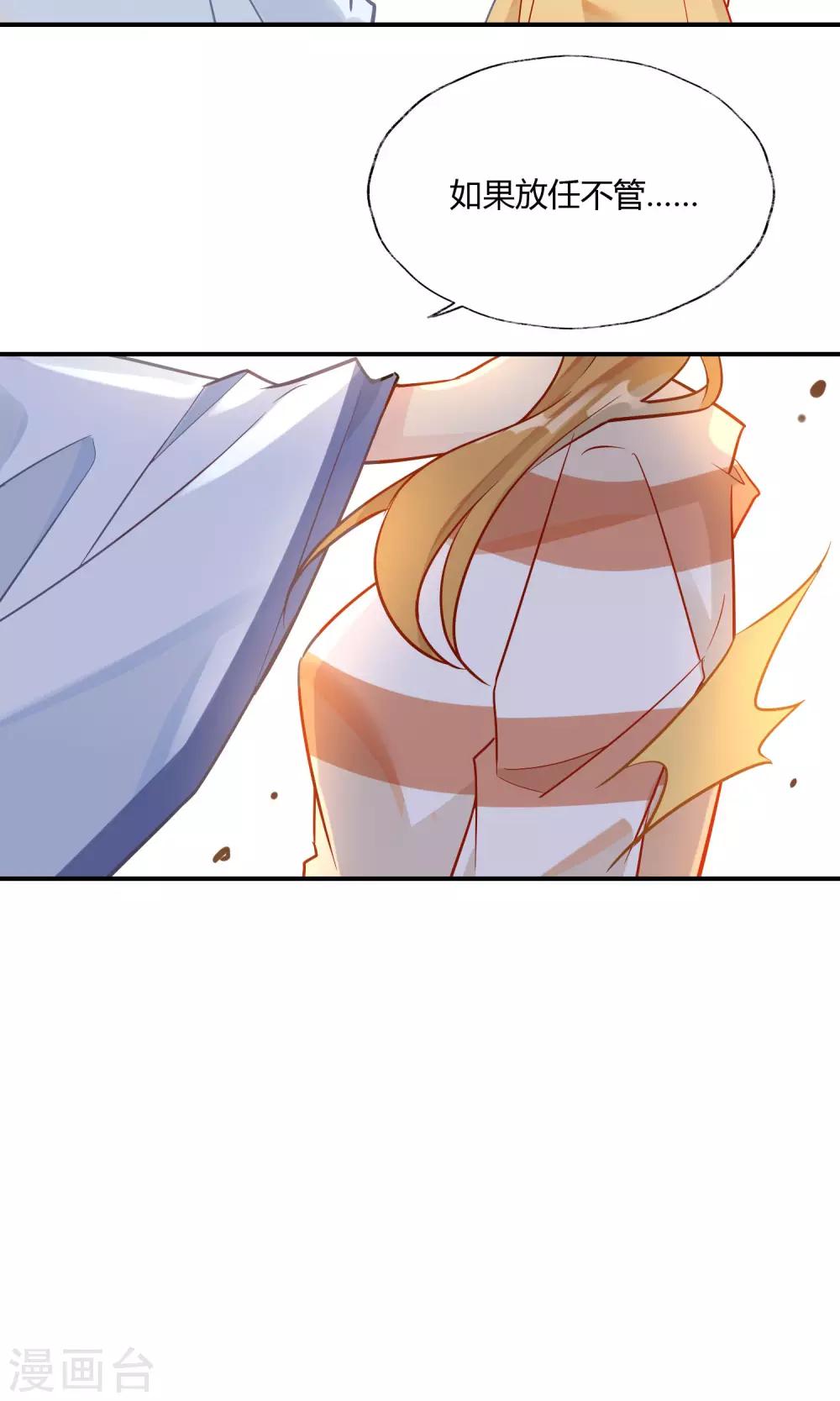 第14话 编制外的神仙~(1/2)-第15话