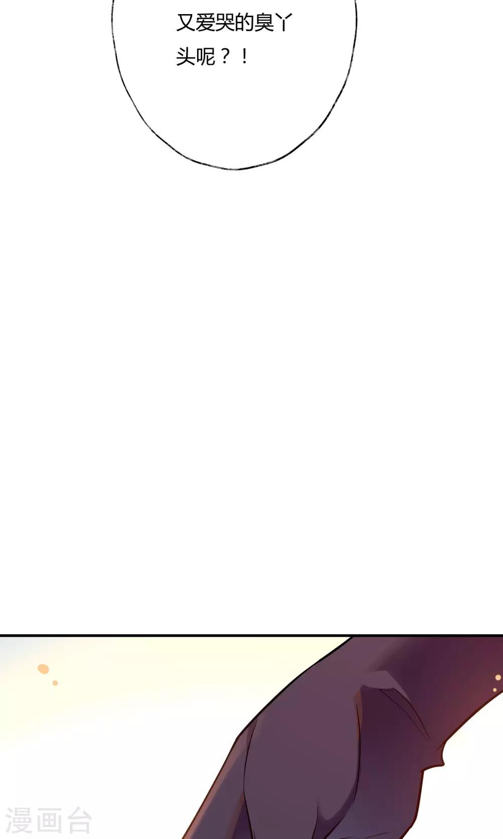 第14话 编制外的神仙~(1/2)-第15话