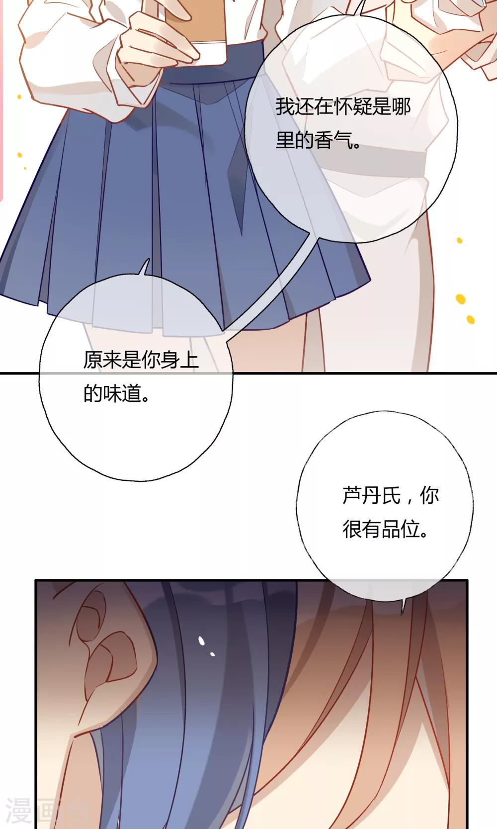 第16话 我的手机要复仇？！-第17话