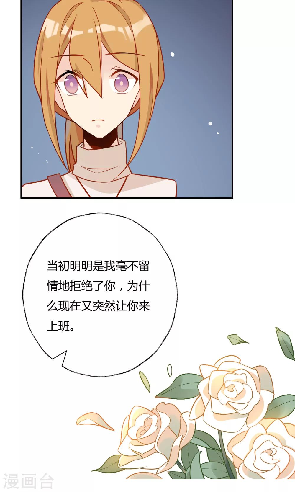 第16话 我的手机要复仇？！-第17话