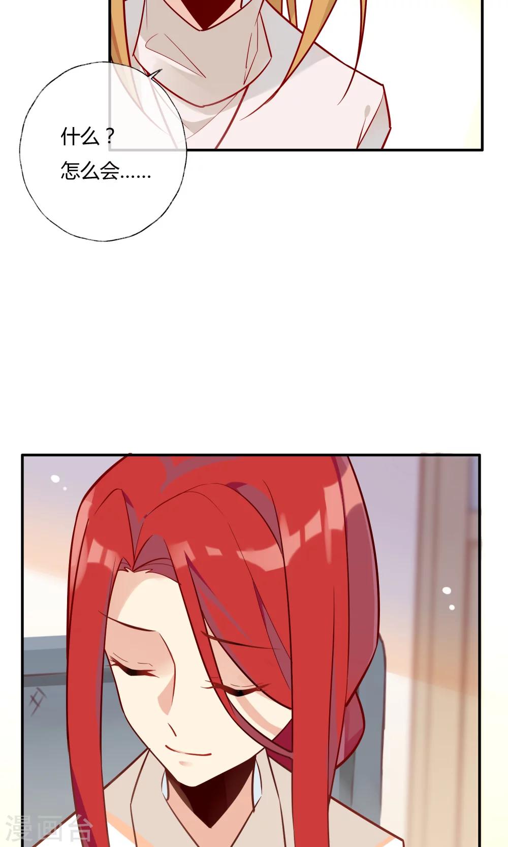 第16话 我的手机要复仇？！-第17话