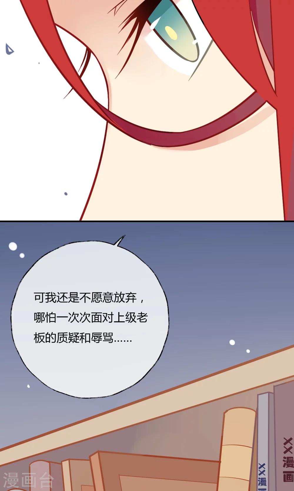 第16话 我的手机要复仇？！-第17话