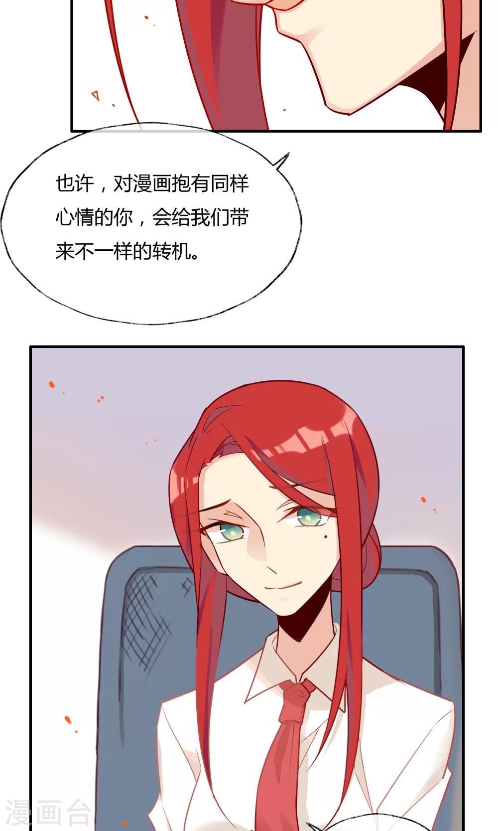 第16话 我的手机要复仇？！-第17话