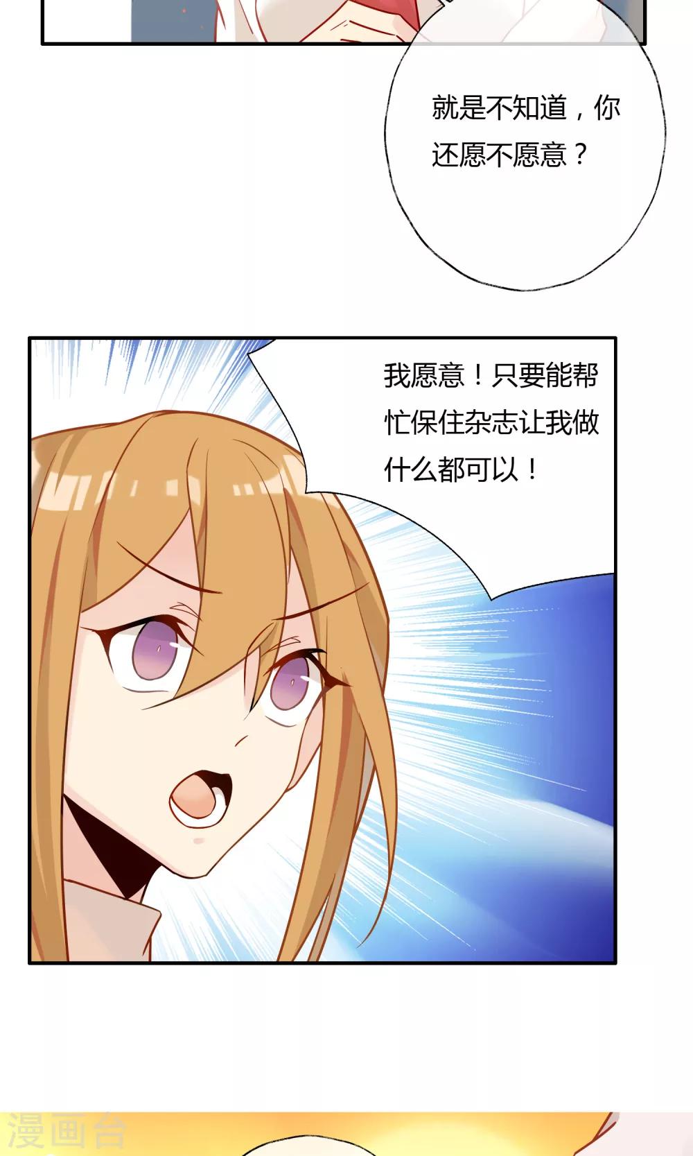 第16话 我的手机要复仇？！-第17话