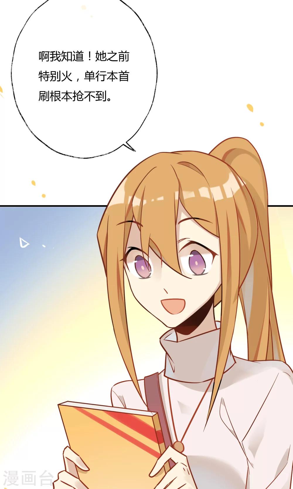 第16话 我的手机要复仇？！-第17话