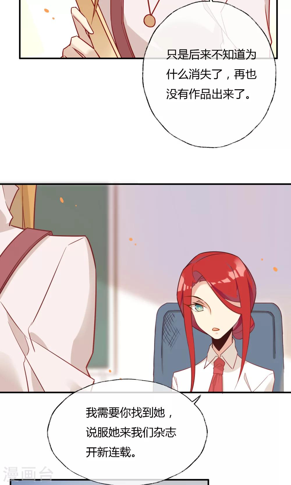 第16话 我的手机要复仇？！-第17话