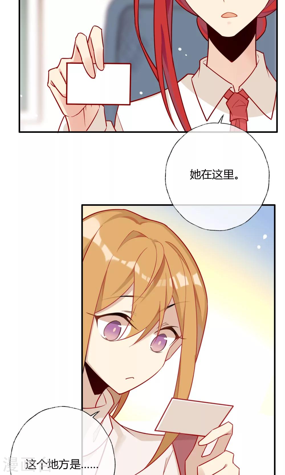 第16话 我的手机要复仇？！-第17话