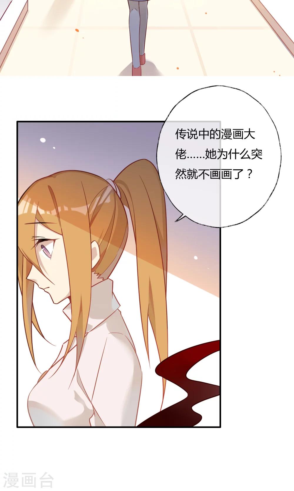 第16话 我的手机要复仇？！-第17话