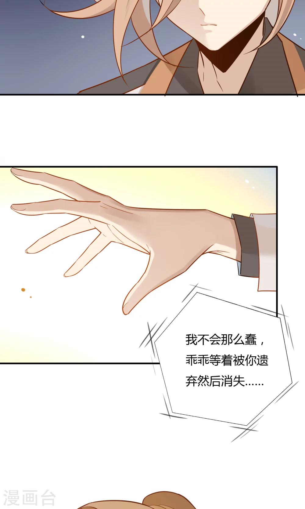 第16话 我的手机要复仇？！-第17话