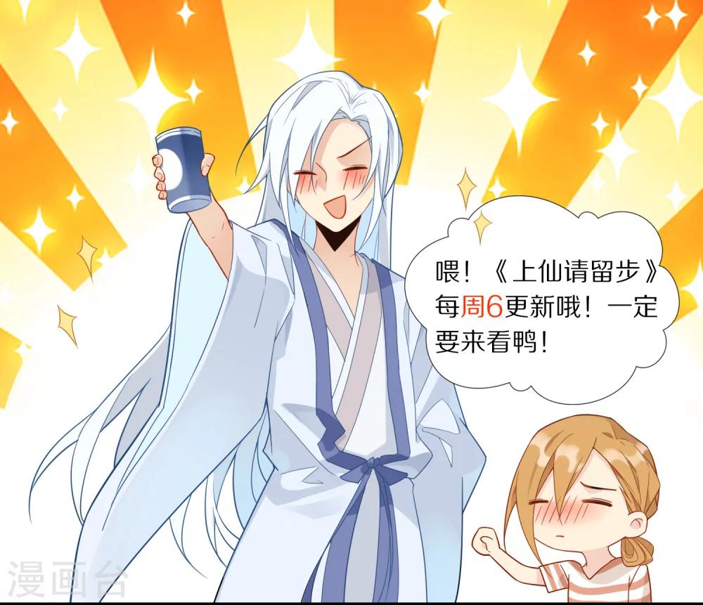 第16话 我的手机要复仇？！-第17话