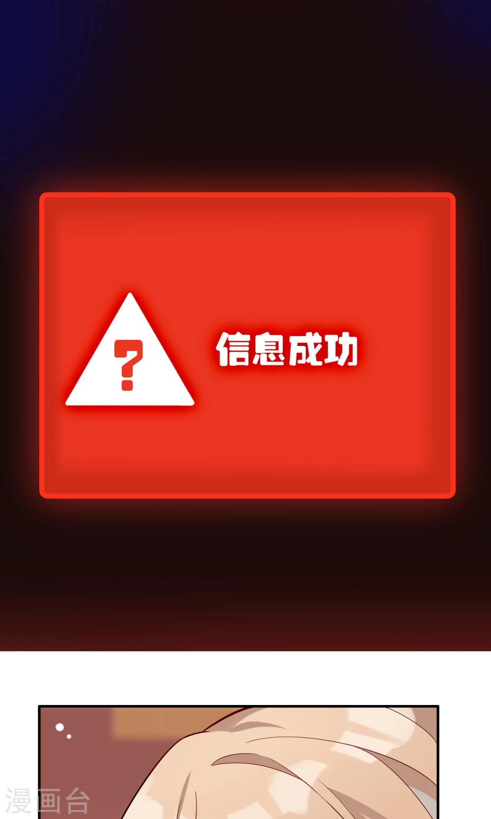 第16话 我的手机要复仇？！-第17话