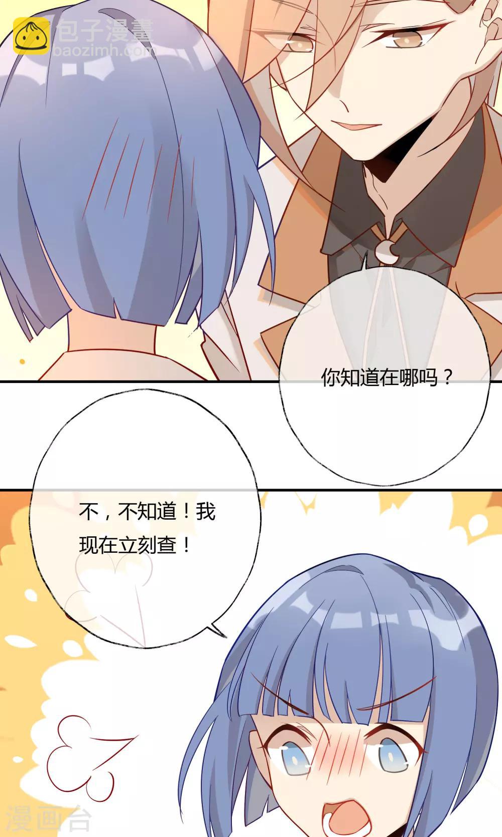 第16话 我的手机要复仇？！-第17话