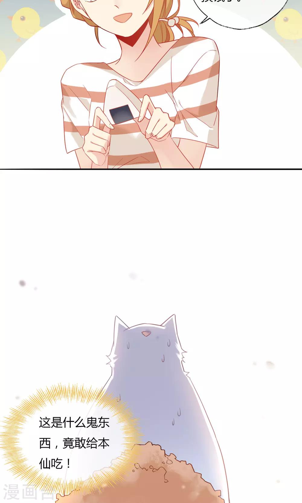 第2话 我是谁？我在哪儿？-第3话